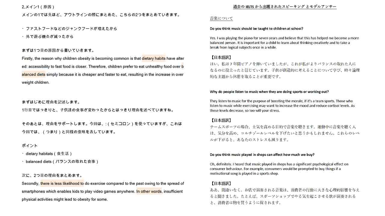 Ish イッシュ の意味は ぐらい 使い方を解説 3倍速でスコア達成 日本人ielts講師が大人に教える 対策と勉強法